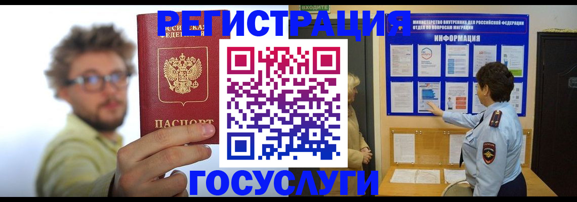 временная регистрация собственник в Кумертау