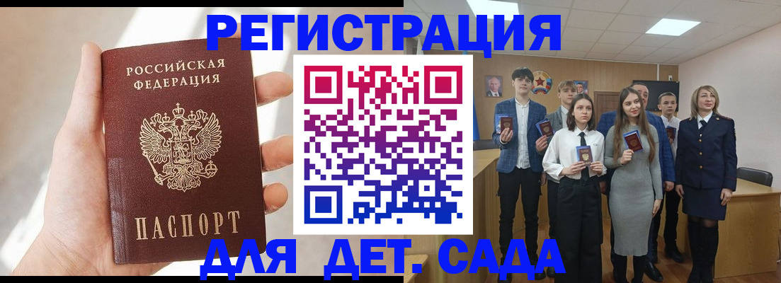 прописка иностранных граждан в Кумертау