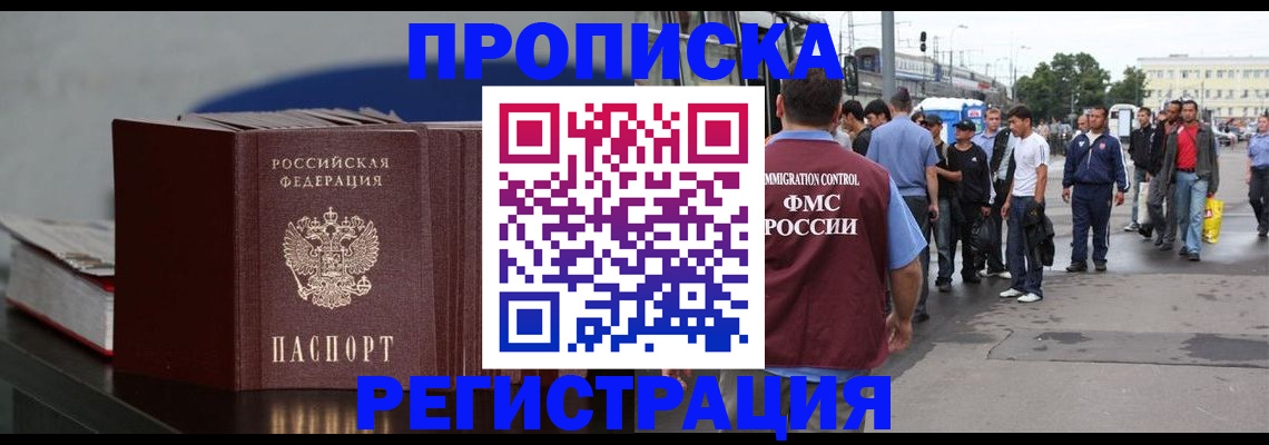 регистрация в Кумертау