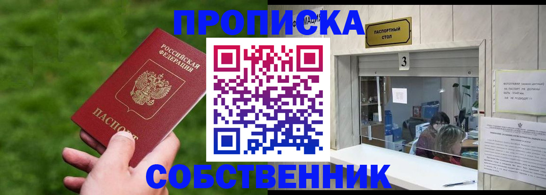 прописка поиск в Кумертау