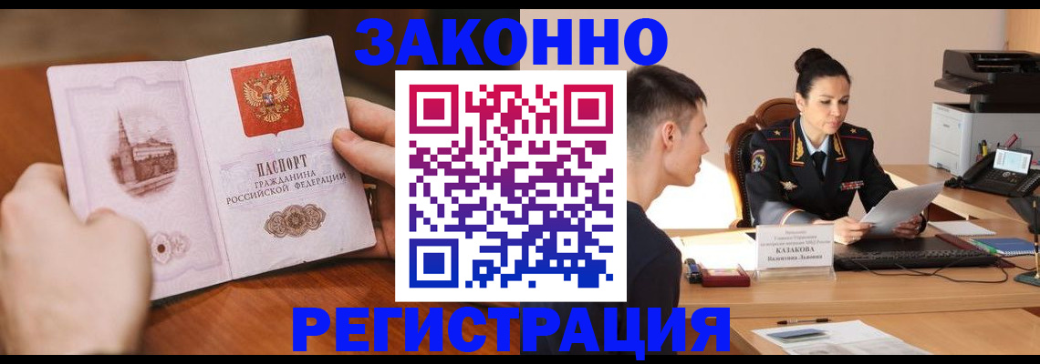 временная регистрация надежно в Кумертау