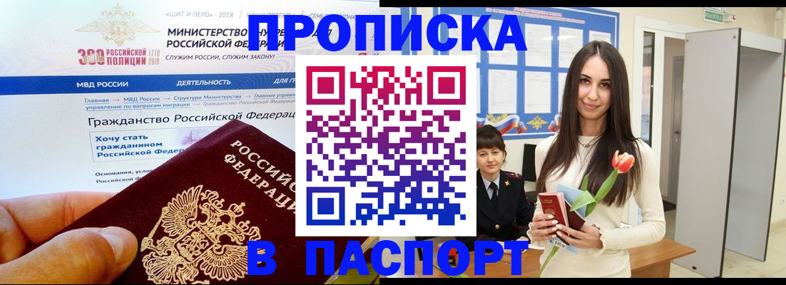 прописка для военкомата в Кумертау