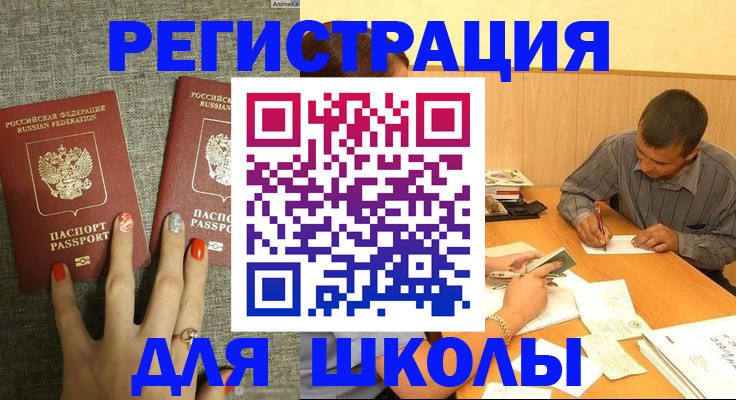 временная регистрация адрес в Кумертау