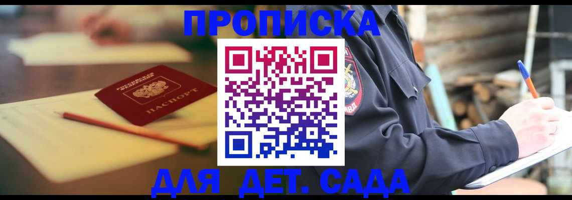 прописка для военкомата в Кумертау