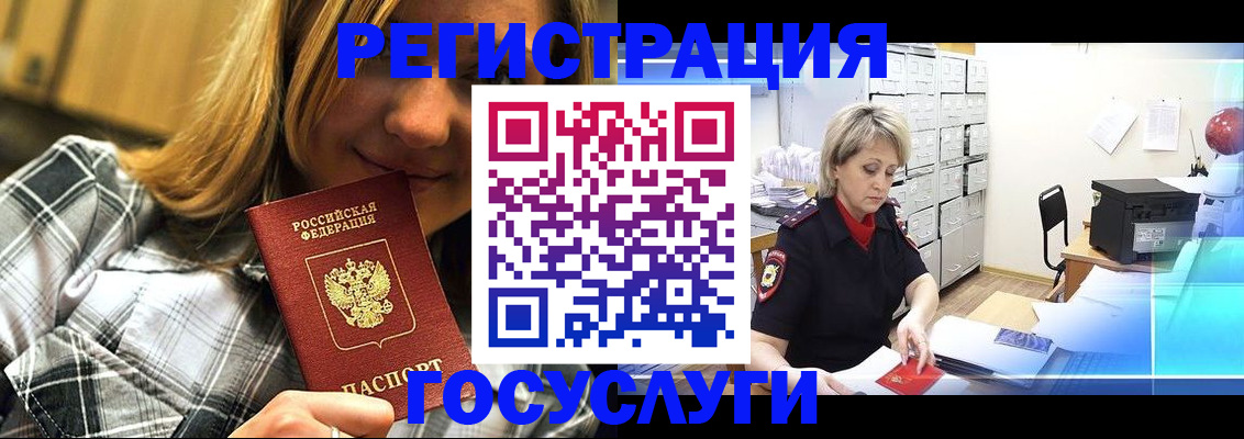 купить прописку в Кумертау