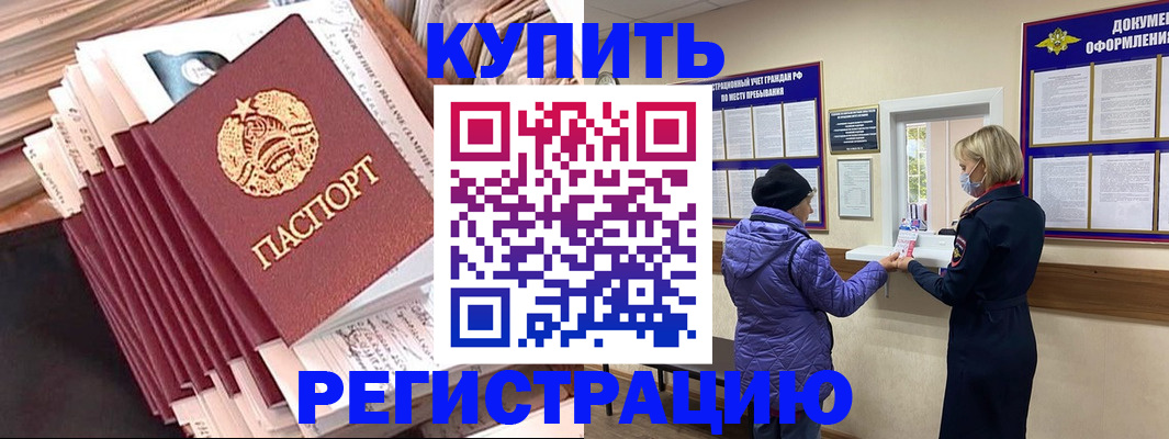 где прописаться в Кумертау