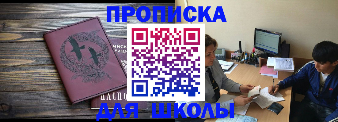 прописка регистрация в Кумертау